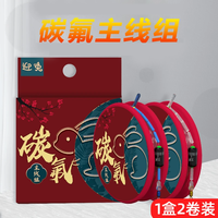 进口钓鱼线主线成品线组正品套装全套绑好台钓鲫鱼竞技专用4.5米