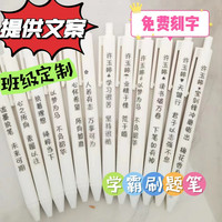 免费刻字高颜值刻名字中性笔班级定制礼物毕业纪念礼品学生礼物