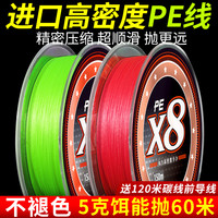 泰玛斯进口路亚专用pe线超顺滑远投强拉力中国红不褪色大力马鱼线