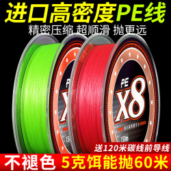 泰玛斯进口路亚专用pe线超顺滑远投强拉力中国红不褪色大力马鱼线