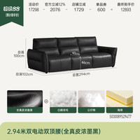 源氏木语 山海系列 意式轻奢真皮零靠墙功能沙发