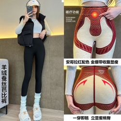 金绷带冬季新款羊绒蚕丝加厚塑形显瘦鲨鱼收腹打底裤