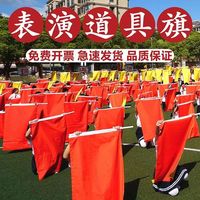 演出旗红黄双面旗帜舞蹈儿童学生跳舞比赛体操运动会方队表演红旗
