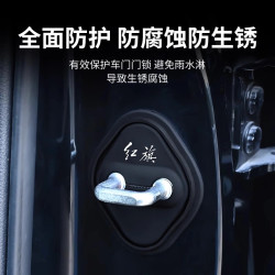 适用红旗门锁盖H5/HS5/HS3/H9/H6/E-QM5/EH7/HS7/HQ9/PHEV硅胶套