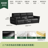 源氏木语 山海系列 意式轻奢真皮零靠墙功能沙发