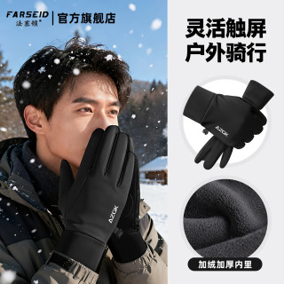 手套男款2026冬季骑行自行车防风防寒防滑加绒保暖学生可触屏手套