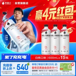 alienergy 外星人电解质水0糖0卡运动饮料白桃口味 600mL*15瓶 整箱装