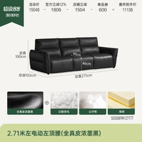 源氏木语 山海系列 意式轻奢真皮功能沙发 零靠墙设计