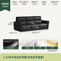 源氏木语 山海系列 意式轻奢真皮零靠墙功能沙发