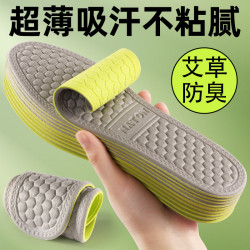 艾草软底透气防臭久站男舒适夏季留香女超软高弹鞋垫
