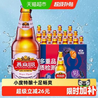 88VIP：燕京啤酒 U8优爽小度特酿啤酒500ml*12瓶