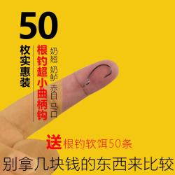 9003宽腹细条加强型根钓微物迷你曲柄钩石九公黑头青稍软虫钩饵钩