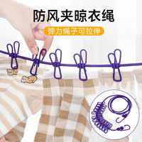 便携式12夹子家用可折叠晾衣绳旅游晾衣夹衣服挂钩夹清洁个护