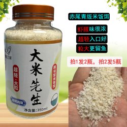 膨化型米饭饵，颗粒大比重超轻滑鱼克星腥味