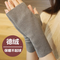奇尊 手套学生加厚保暖半指露指秋冬季德绒半指保暖手套男女适用冬季清