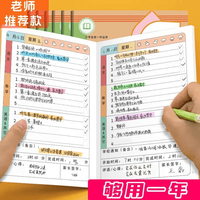 语文数学英语作业登记本记录本小学生笔记本子内页加厚护眼纸张