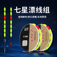 行营 钓具七星漂线组鱼线耐磨耐用尼龙线强韧高强度