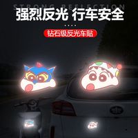摩托车反光警示贴蜡笔小新车身装饰反光贴9号电动车可爱车贴遮痕