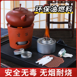 无烟酒精灯专用油盒环保油燃料罐耐烧小火锅烤鱼植物油炉灶燃烧盒