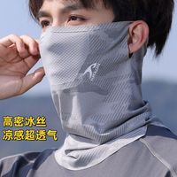 防晒冰丝面罩夏季高档遮脸防紫外线新款面纱迷彩薄款冰丝防晒面纱