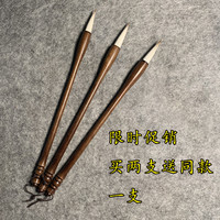  买2送1支同款适合各种书体兼毫毛笔