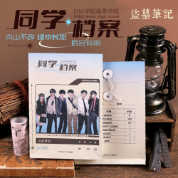 kinbor 盗墓笔记正版同学录817拍肩礼周边纪念册同学档案