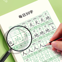 小学生一二三年级上下册语文点阵字帖