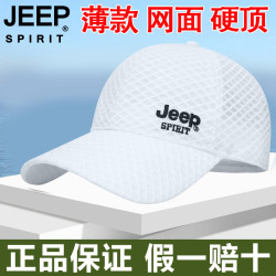 JEEP SPIRIT 正品JEEP帽子户外钓鱼休闲棒球帽薄款透气网眼速干防晒太阳帽男款