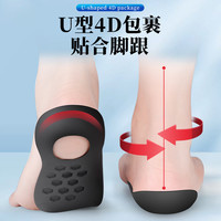 二代日本足弓垫支撑鞋垫减震