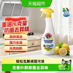 大公鸡管家 大公鸡头管家 多功能油污净 600ml 柠檬香