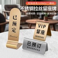 餐桌号码牌餐厅留座双面立牌不锈钢桌牌数字台牌定制酒店高档网红