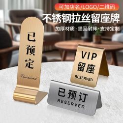 餐桌号码牌餐厅留座双面立牌不锈钢桌牌数字台牌定制酒店高档网红