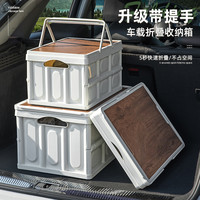 友耐 户外露营收纳箱野营木盖置物箱车载后备箱整理箱野餐折叠箱露营箱