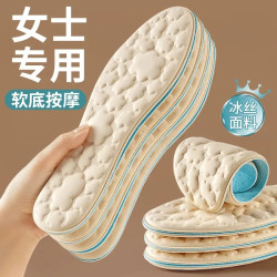 乐拓行 防臭透气防滑女士光脚神器透气鞋垫薄款女款5D冰凉吸汗减震鞋垫子