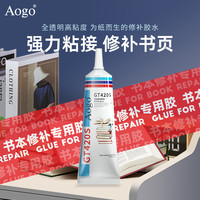 Aogo 书籍胶装订书本胶水粘书脊厚书图书掉页封书修补边粘纸修补装订胶