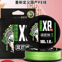 桑巴二2代pe线路亚专用新手主线8编微物超顺滑远投打黑鱼线正品
