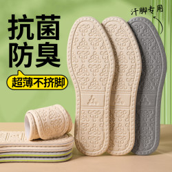 足印部落 男士防臭鞋垫吸汗防臭留香透气轻薄舒适柔软女冬季鞋垫子久站不累