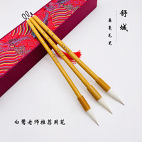 白鹭定制《舒城》大中小套装 出锋3.3/3.7/4.2