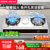 旺家好太太 鸳鸯猛火丨节能省气丨不锈钢面板