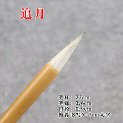 笔砚斋 艺考培训专用毛笔白云精品清库存笔