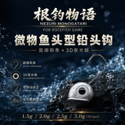 路亚微物铅头钩根钓钩鱼钩倒刺超细黑色钩门青稍有倒刺石狗公垂钓