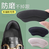 脚后跟半码垫女硅胶绒面防磨脚神器高跟鞋鞋跟贴乐福鞋防掉跟脚贴