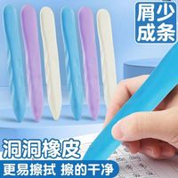  爆款超大洞洞橡皮擦无痕无屑不掉渣象皮创意笔形橡皮擦干净