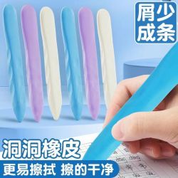  爆款超大洞洞橡皮擦无痕无屑不掉渣象皮创意笔形橡皮擦干净