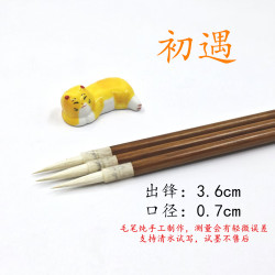 3支 羊毫长锋毛笔行书草书篆书作品款