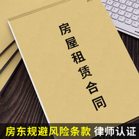 朋意 2025新版房东中介租房合同两联安全责任承诺书