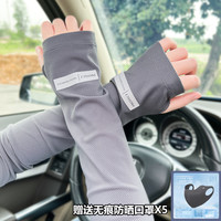 俞兆林 男女夏防紫外线开车户外弹力冰丝手袖套护手臂骑行防晒袖套