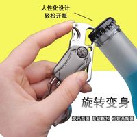 多功能指尖陀螺钥匙扣起瓶器快递小刀简约时尚创意创意锌合金锁扣