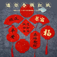 （拍5件包邮）新品~迷你小福卡，各种尺寸和图案