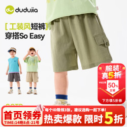 嘟嘟家 儿童夏季短裤休闲男童夏装五分裤工装风女童裤子轻运动户外百搭潮 军绿 100